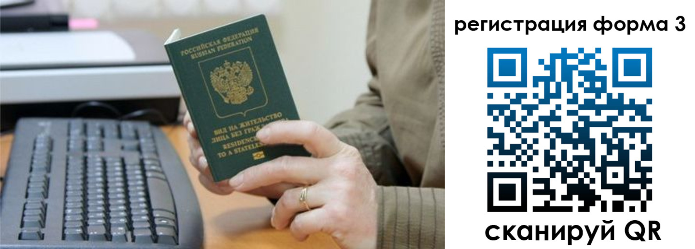 временная регистрация в квартире в Пензе